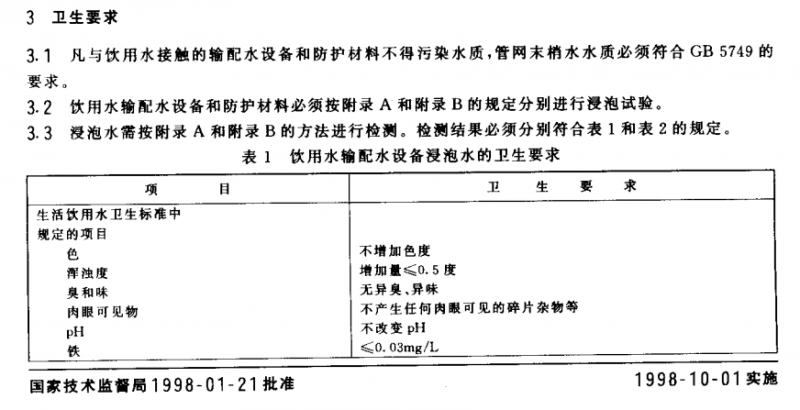 捕获